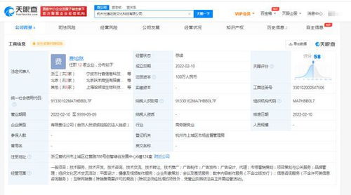 青藤文化成立光速吃飯公司，布局數字內容制作服務領域